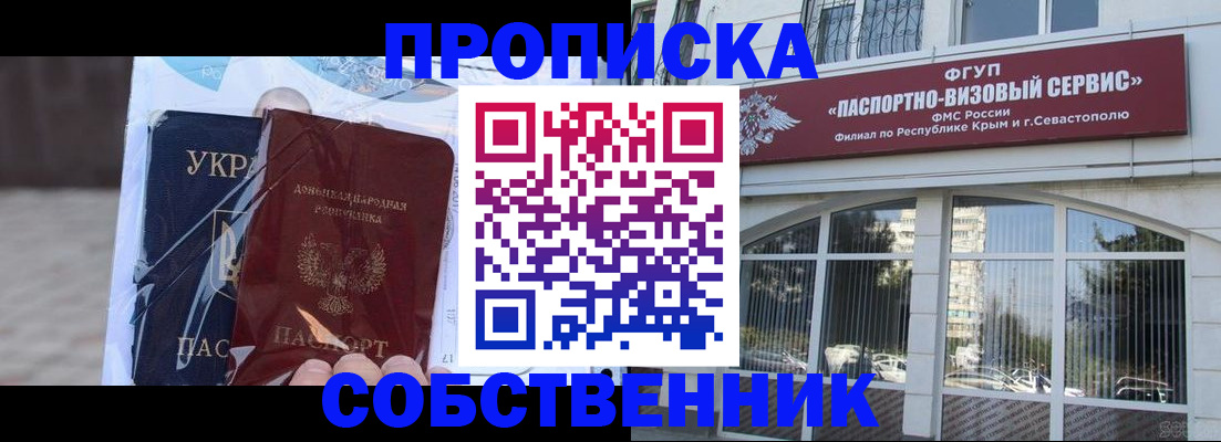 регистрация в Углегорске