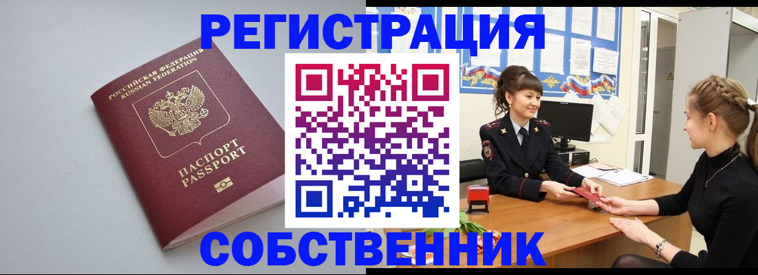 регистрация для школы в Углегорске