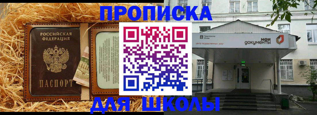 временная регистрация поиск в Углегорске